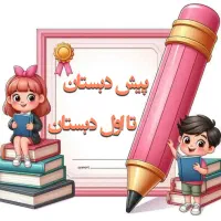 تدریس خصوصی