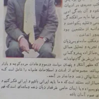 کتاب جیبی قدیمی   صحرای محشر|کتاب و مجله ادبی|مشهد, امام خمینی|دیوار