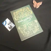 کتاب فانتزی