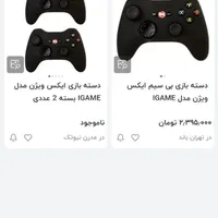 دسته بی سیم Xvision مدل iGame|کنسول، بازی ویدئویی و آنلاین|اردکان, |دیوار