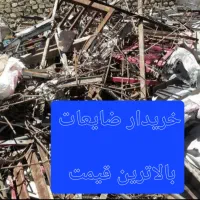 خریدضایعات آهن الات آبگرمکن یخچال وتمام فلزات ...|خدمات پیشه و مهارت|کوچصفهان, |دیوار