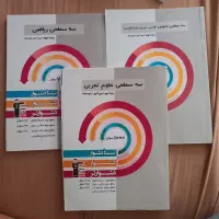 کتاب سه سطحی قلمچی کامل تیزهوشان نهم نو ارزون