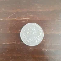 سکه ۵ ریالی کلکسیونی