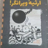 کتاب داستان