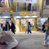 اجازه مغازه طلافروشی المهدی