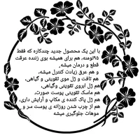 محصول طبیعی جدیدچندکاره درمانی.ارسال فوری رایگان|تجهیزات ورزشی|زنجان, |دیوار