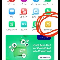 هدیه آنی اسنپ