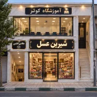 فروش-مغازه-سه-طبقه-در-بهترین-موقعیت-مرند