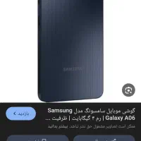 معاوضه با ایفون
