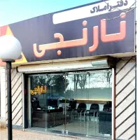 واحد-مهر2-فروشی