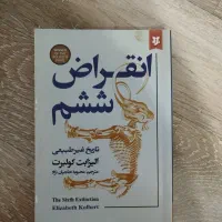 رمان های کلاسیک