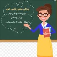 تدریس تمامی دروس صددرصد تضمینی