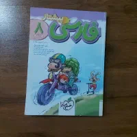 کتاب کار فارسی هشتم سال ۱۴۰۳