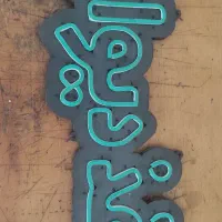 نئون سیلیکونی کاغذ دیواری نوع