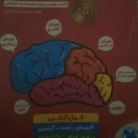هوش کمپلکس ششم