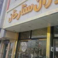 استخدام برسنل رستوران