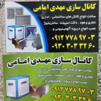 کانال سازی کولر