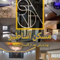 ۷۵متر / ۲خواب / طبقه اول / یاسر ۷ دهقان‌ویلا|اجارهٔ آپارتمان|کرج, دهقان ویلا|دیوار