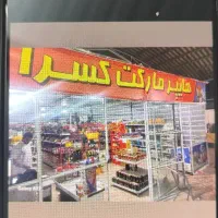 فروشگاه