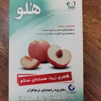 کتاب آموزش حسابداری