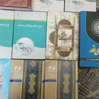 تعدادی کتاب مذهبی و سوالات دانشجویی|کتاب و مجله مذهبی|تهران, افسریه جنوبی|دیوار