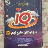 کتاب تست نهم