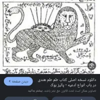 کتاب طعم طعم هندی
