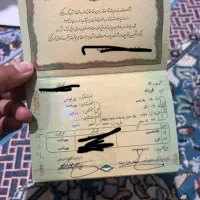 شناسنامه گمشده|اشیا|یاسوج, |دیوار