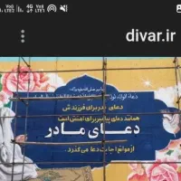 خوشنویسی و دیوار نویسی|خدمات پیشه و مهارت|پاکدشت, شهرک امام رضا|دیوار