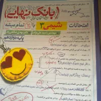 کتب کمک درسی و درسی|کتاب و مجله آموزشی|تهران, قیطریه|دیوار