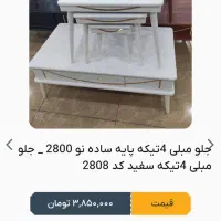 جلو مبلی|مبلمان خانگی و میز عسلی|خورموج, |دیوار
