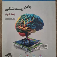 بانک تست جامع زیست نشرالگو