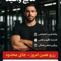 بدون استروئید  فقط نتایج واقعی
