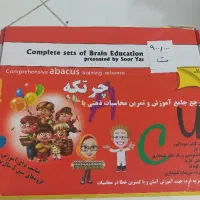چرتکه
