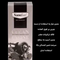 چربی زدا نانو سان|مواد شوینده و دستمال کاغذی|کرمانشاه, |دیوار