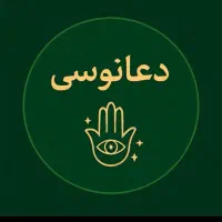 دعا و سرکتاب