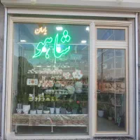 فروش یکجا لوازم و وسایل مغازه یکجا