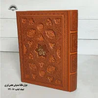 قرآن نفیس وادعیه|کتاب و مجله مذهبی|یزد, |دیوار
