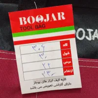 کیف ابزار|کیف، کفش، کمربند|سبزوار, توحیدشهر|دیوار