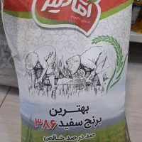 برنج پاکستانی  اقامیر
