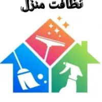 اساس کشی نظافت منزل محل کار