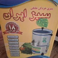 سبزی خردکن سبزایران