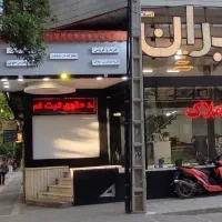 زمین-170متری-محدثی