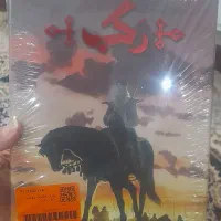 بازی فکری رکب