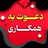 جذب همکار خانم