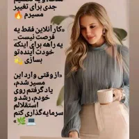 کاریابی/درآمدزایی بانوان در منزل/کار آنلاین|استخدام بازاریابی و فروش|تبریز, |دیوار