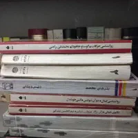 کتابهای پزشکی|کتاب و مجله تاریخی|تهران, فلسطین (میدان انقلاب)|دیوار