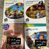 کتاب کنکوری،رویهرعکساطلاعاتکاملهست