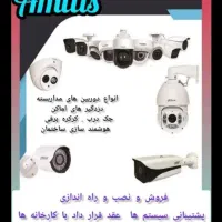 دوربین مدار بسته و دزدگیر اماکن