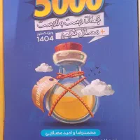 کتاب جزوه کنکور اریان حیدری‌همدانی‌مصلایی|کتاب و مجله آموزشی|قدس, شهر‌قدس|دیوار